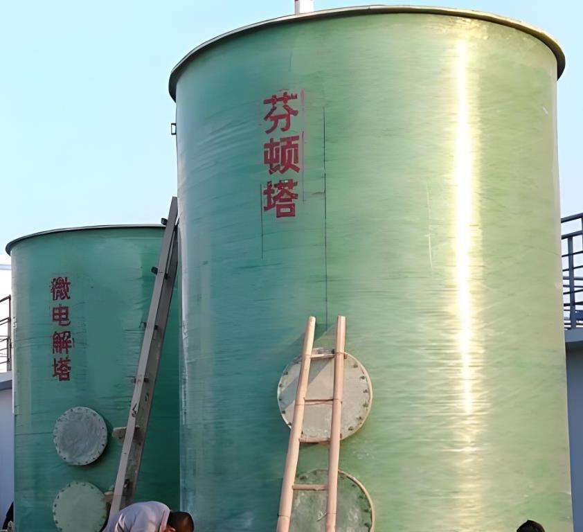 鲁甸芬顿氧化设备