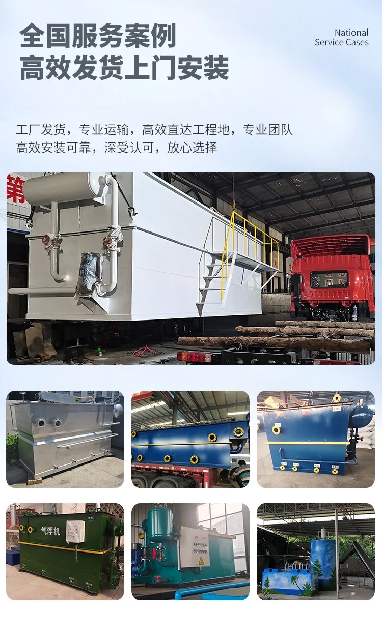 鲁甸污水处理一体化设备