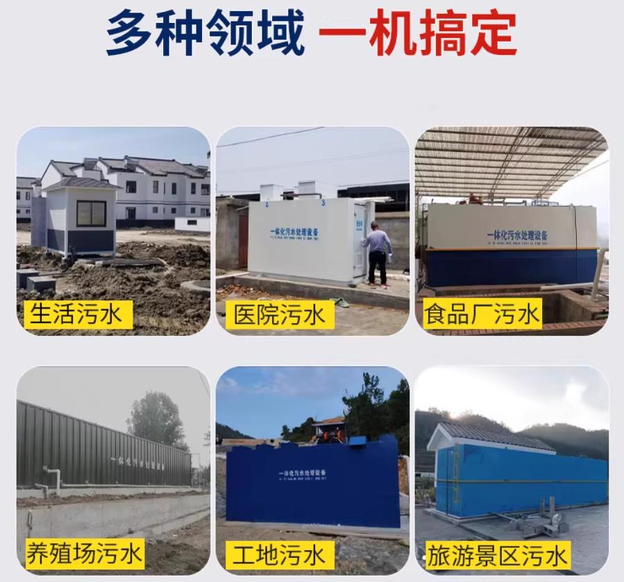 鲁甸场景全覆盖！甘肃嘉源通一体化污水处理设备，适配城乡工业全场景污水治理
