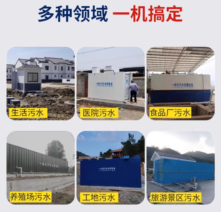 鲁甸甘肃兰州地埋式污水处理设备厂家｜一体化埋地污水治理设备｜乡镇乡村厂区小区通用解决方案